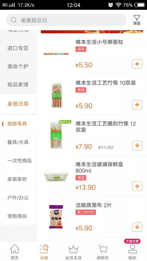 网上购物倒计时