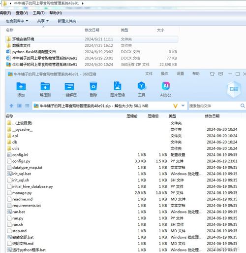 python flask计算机毕业设计牛牛铺子的网上零食购物管理系统 程序 开题 论文