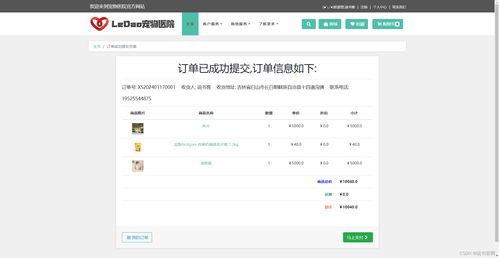 计算机毕业设计 springboot宠物医院管理 宠物商城购物系统 附源码