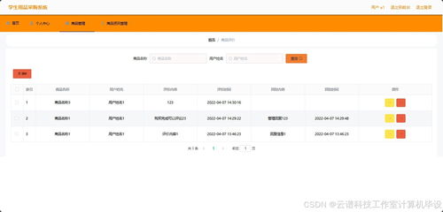 学生用品采购系统mysql springboot vue html maven寒暑假小组项目设计作业带文档安装环境 前后端可分离也可不分离